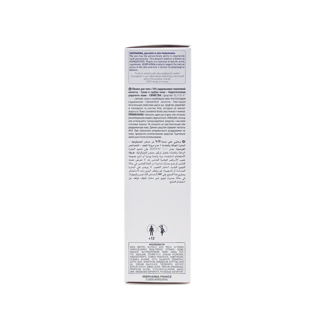 Glyco-A 10% Body Peeling Cream 200ml